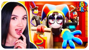 🎪 ТЯЖЕЛАЯ РАБОТА В ЗАКУСОЧНОЙ!😈🍔 ➤ УДИВИТЕЛЬНЫЙ ЦИФРОВОЙ ЦИРК СЕРИЯ 4: Фастфуд Маскарад РЕАКЦИЯ