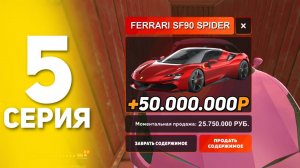 ОТКРЫТИЕ КОНТЕЙНЕРОВ В БЛЕК РАША #5 - ОТКРЫЛ 10 НОВЫХ КЕЙСОВ! ОКУП +20КК В БР!