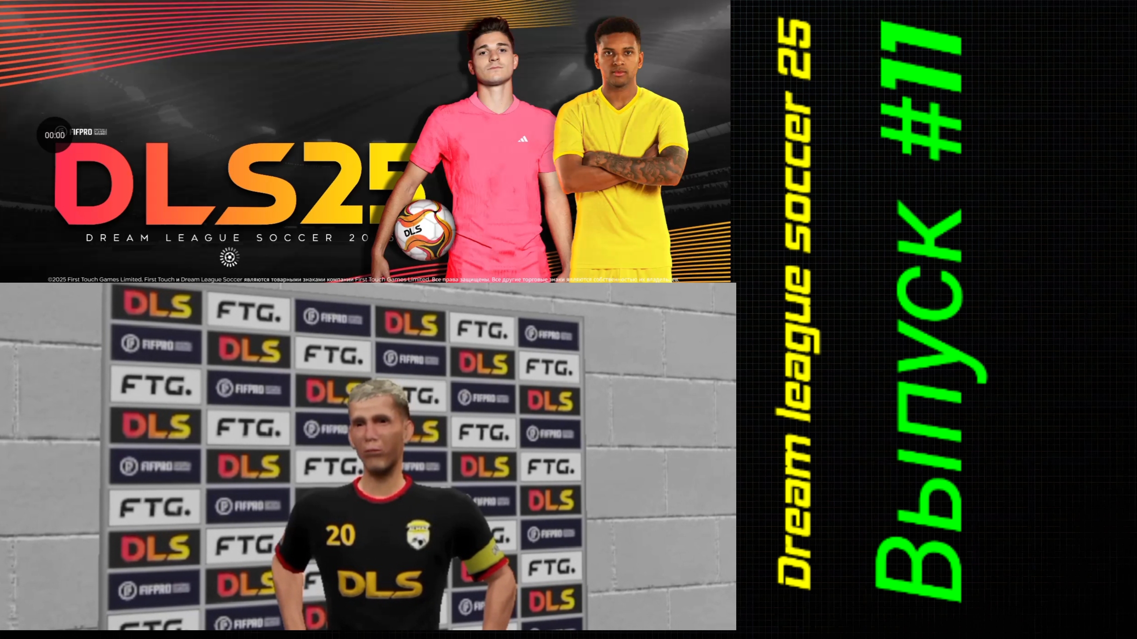 DLS2025/Выпуск #11