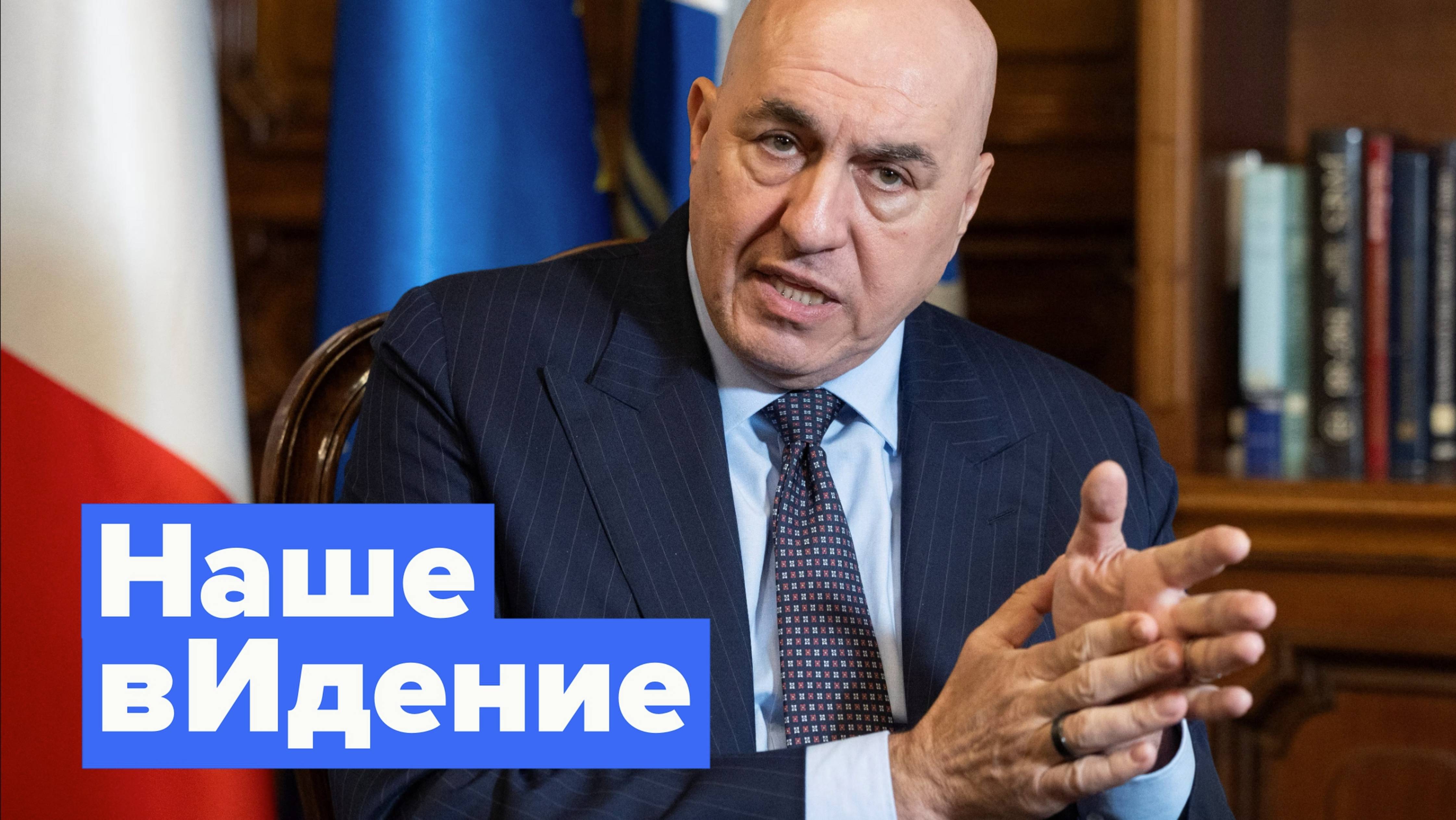 Итальянский министр Крозетто выходит из НАТО. Трампу в Гаагу можно не лететь смотреть онлайн