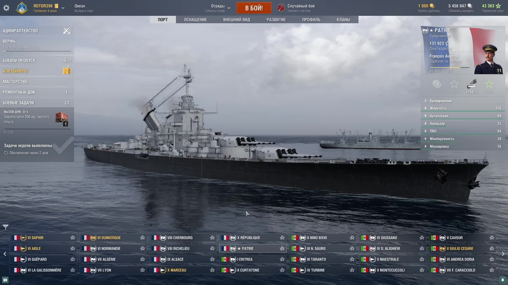 мир кораблей смотреть онлайн