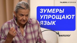 Какое будущее ждёт русский язык. Мнение филолога Калайтан Елены Евгеньевны