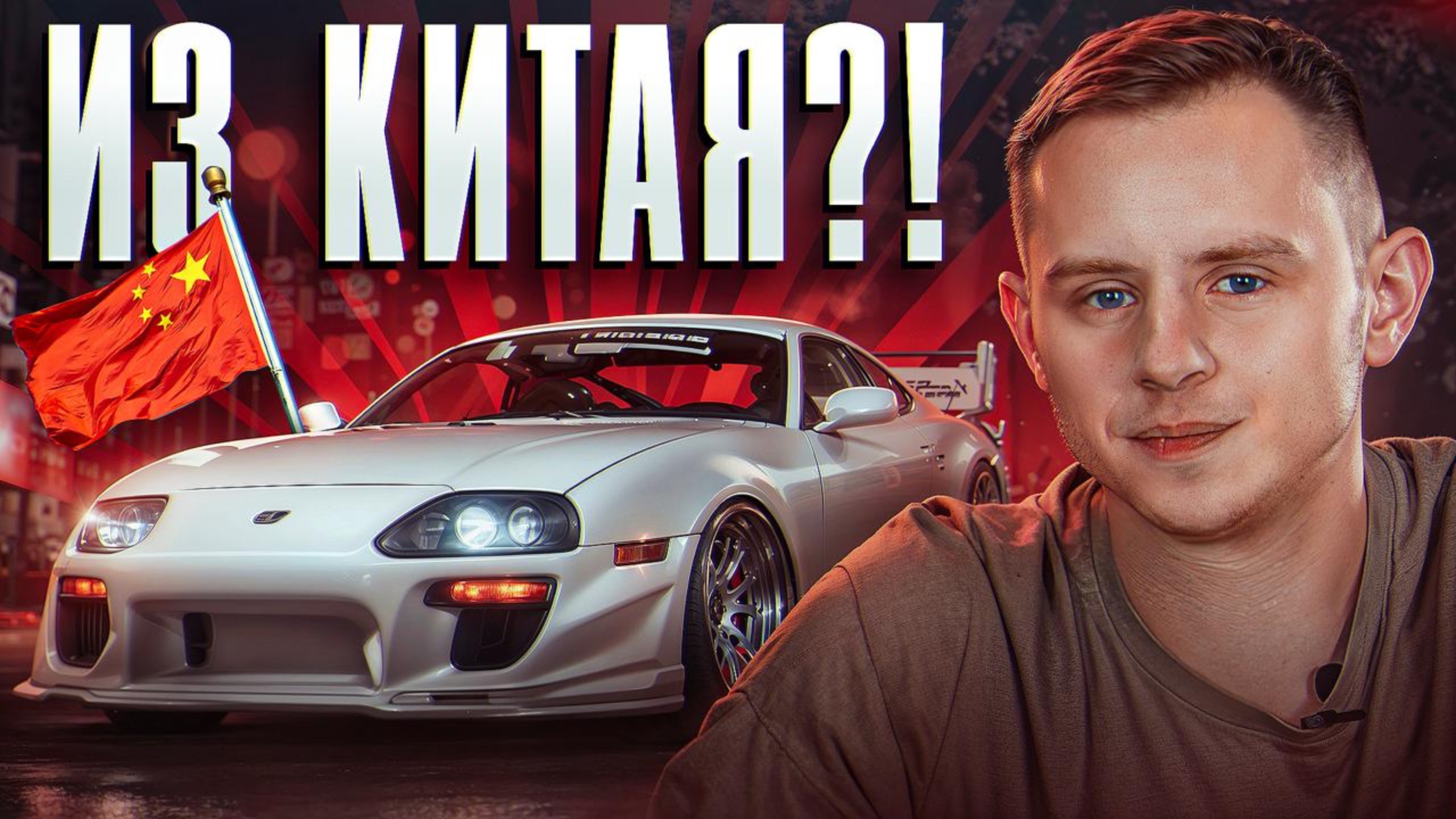 Японцы из Китая — главный автохак 2025 года смотреть онлайн