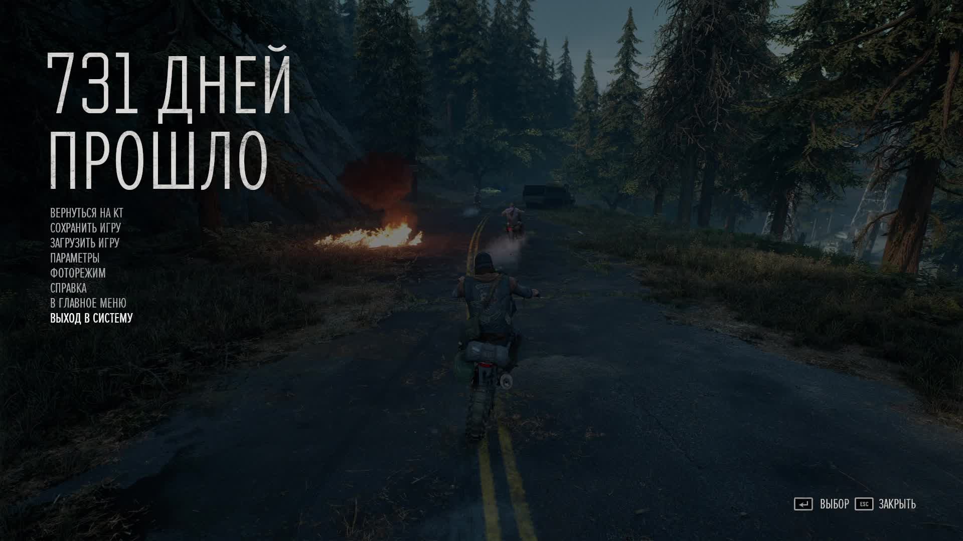 Прохождение Days Gone ЧАСТЬ 1