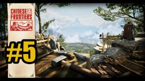 Chinese Frontiers прохождение на русском #5 строим склад