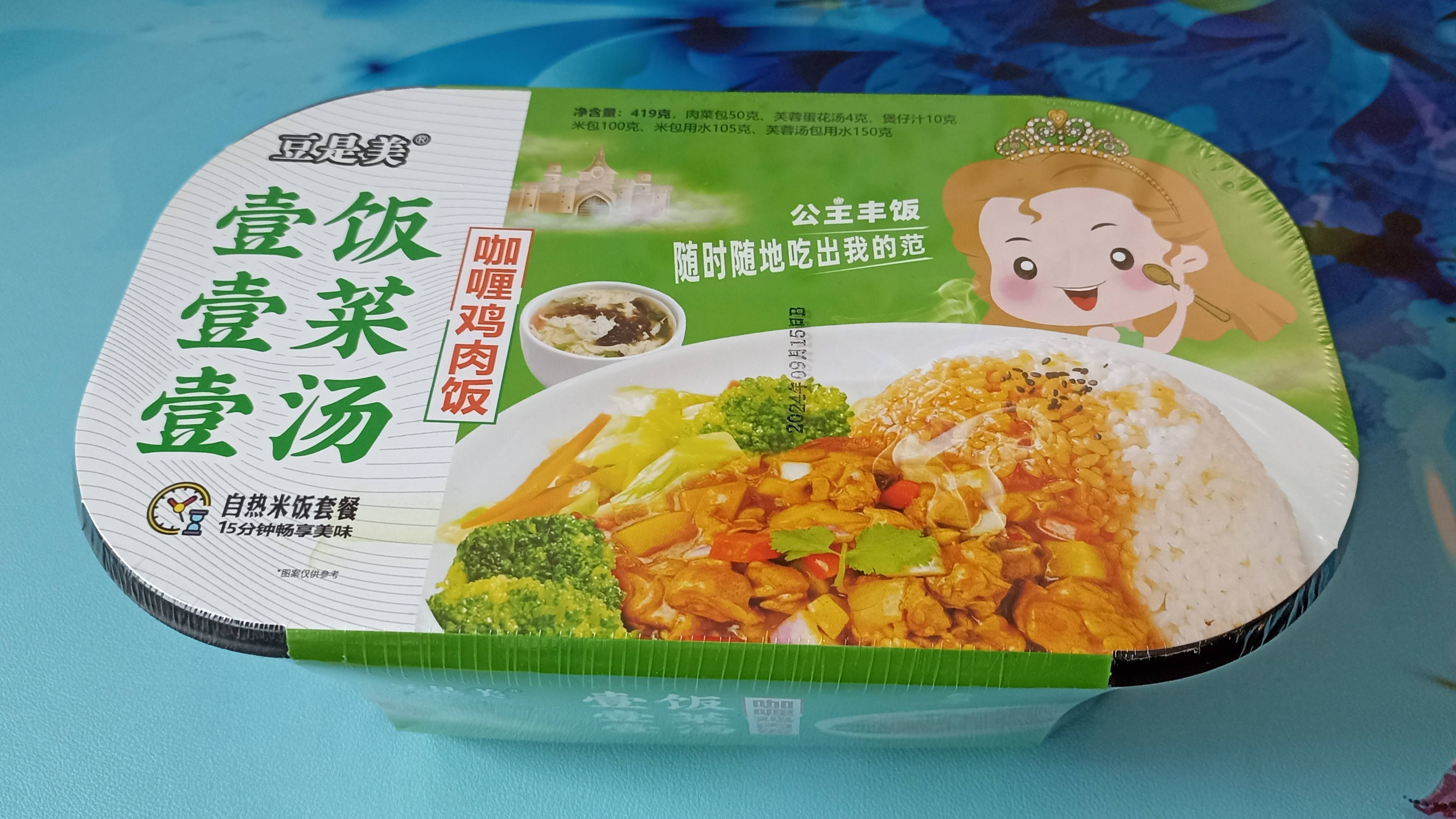 Дегустация китайской саморазогревающейся еды. смотреть онлайн