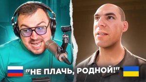 🇷🇺 🇺🇦 "Не плачь, родной" / русский играет украинцам 157 выпуск /