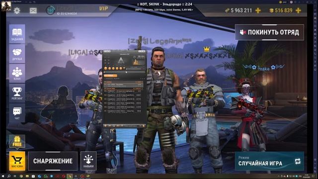 АлкоСубботний Стрим [Legenda, Легенда] [Modern Strike Online] [ZeVs]