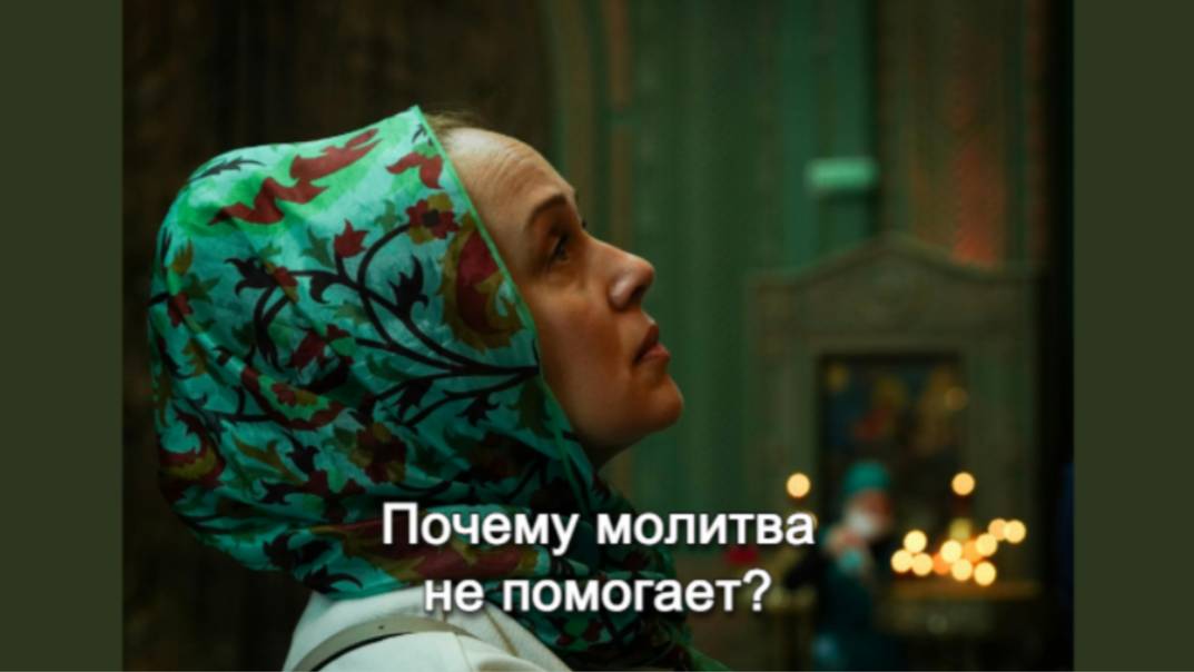 Почему молитва не помогает? Священник Антоний Русакевич смотреть онлайн