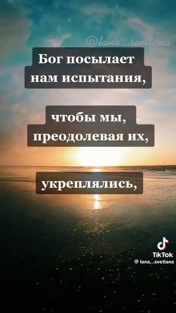 Кто даёт нам испытания? 🤔 смотреть онлайн