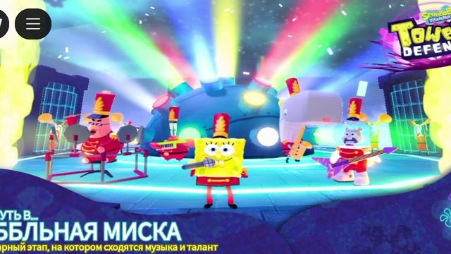 Спанч Боб тд