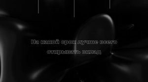 На какой срок лучше всего открывать вклад