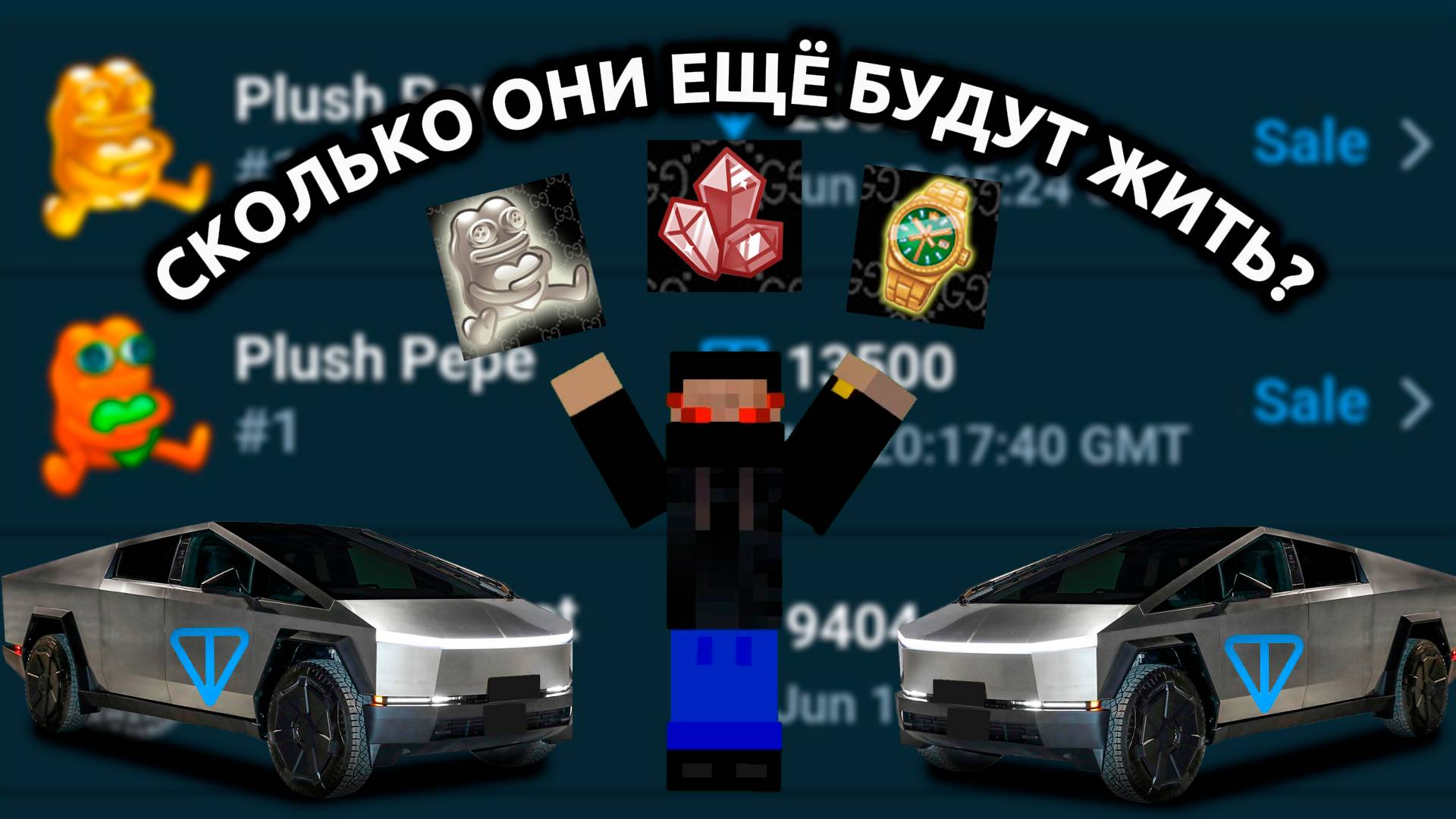 Сколько ещё будут жить NFT Подарки в Телеграме ? НФТ