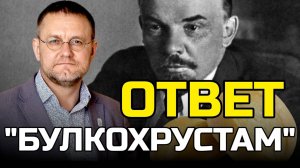 КАК БУРЖУАЗИЯ ОТНИМАЕТ ТО, ЧТО ДАЛ НАМ ЛЕНИН | Александр САВЧЕНКОВ