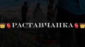 👑НоВаЯ🫀ЦыГаНсКаЯ💙🌹ПеСнЯ🐊💜 ЧУЖАЯ🫀🌸 НЕВЕСТА 🌚🌝❣️👑