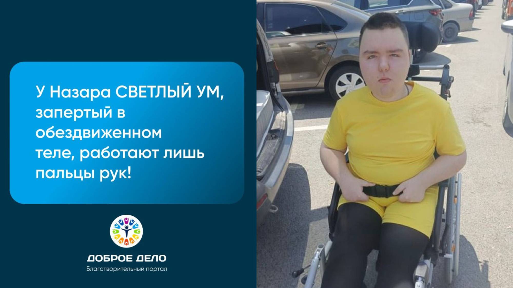 Назар хочет ЖИТЬ! смотреть онлайн