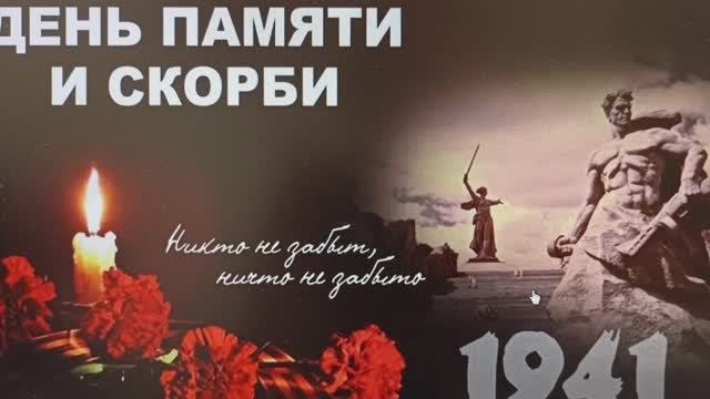 22-06-2025 г. ДЕНЬ ПАМЯТИ И СКОРБИ. Кошехабль смотреть онлайн