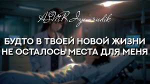 74 Неожиданная встреча со своей бывшей девушкой в больнице _ ASMR RP