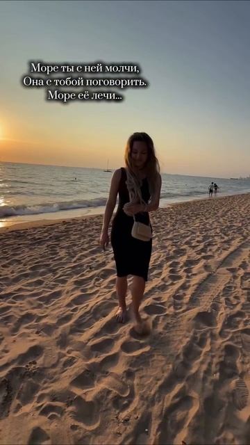 Море...... смотреть онлайн