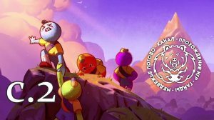 PEAK - Новый остров - стрим 2 - СКАЛОЛАЗПАТИ