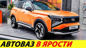 Новый кроссовер Автоваза разнесли в пух и прах