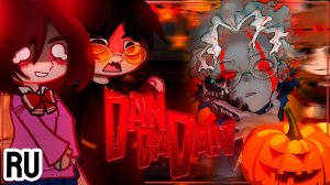 Реакция на Окаруна и Аясе Момо / Окарун и его друзья / Гача реакция / Dandadan