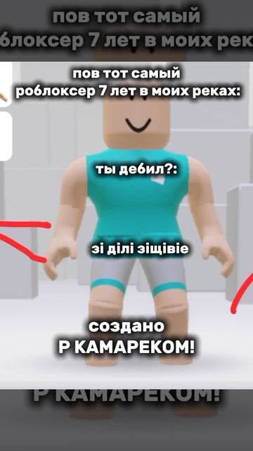 Роблокс имба😎