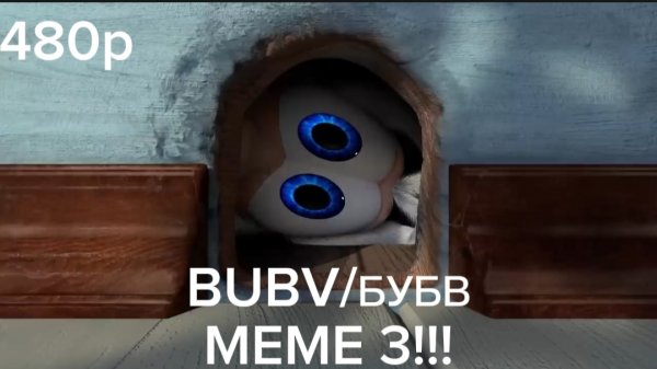 BUBV/бубв meme RYTP 3