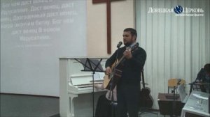 О,Господь,Пастырь мой