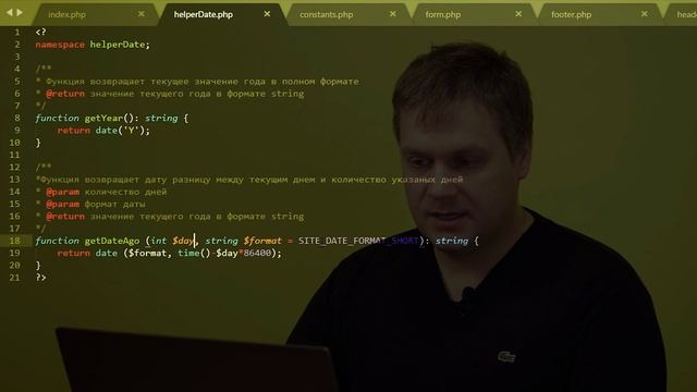 4.3 Пользовательские функции. Часть 3