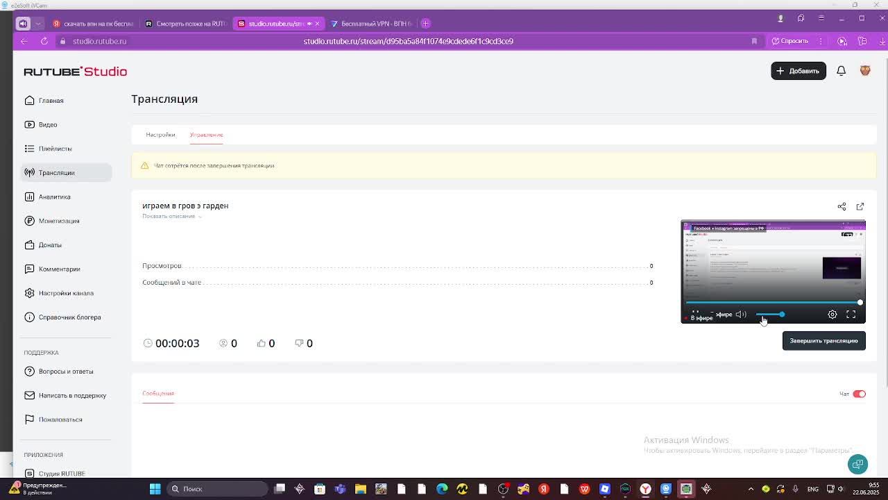 играем в гров э гарден
