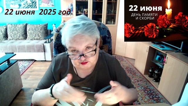 22 июня 2025 год. смотреть онлайн