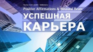 🏆УСПЕШНАЯ КАРЬЕРА🏆 
💰ХОРОШАЯ РАБОТА. ВЫСОКАЯ ЗАРПЛАТА💰