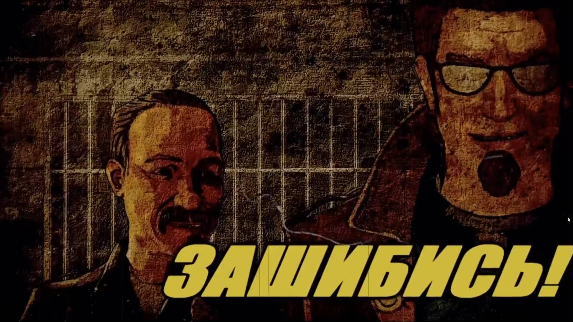 Шлемосос пока лучше, чем Postal 4 смотреть онлайн