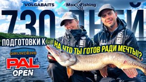 На что вы готовы ради мечты?