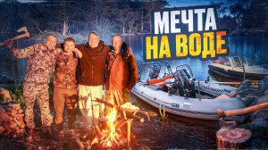 КРУТОЙ РИБ НА ВОДЕ//МИХАЛЫЧ С ИВЛЕВЫМ В ТЕМЕ//ДОЛГОЖДАННЫЙ ВЫЕЗД//МАСТОВА НА КОСТРЕ//СОЧНАЯ СВИНИНА