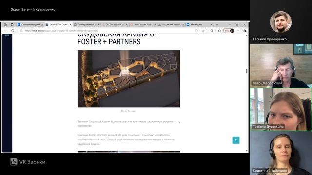 Спонтанный стрим про Экспо-2025 в Осаке
