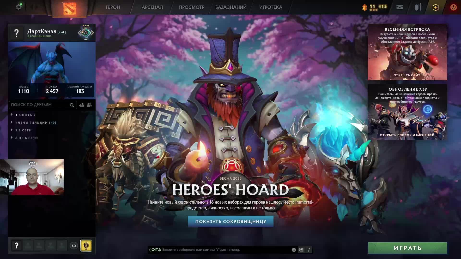 Дота 2 рейтинг стрим Дота2 / Dota 2 stream Dota2 смотреть онлайн