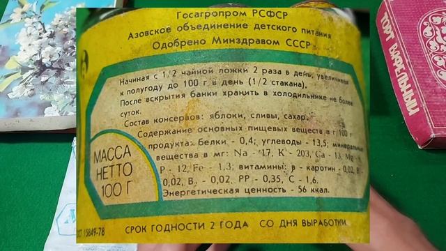 Продукты СССР. Часть 2.