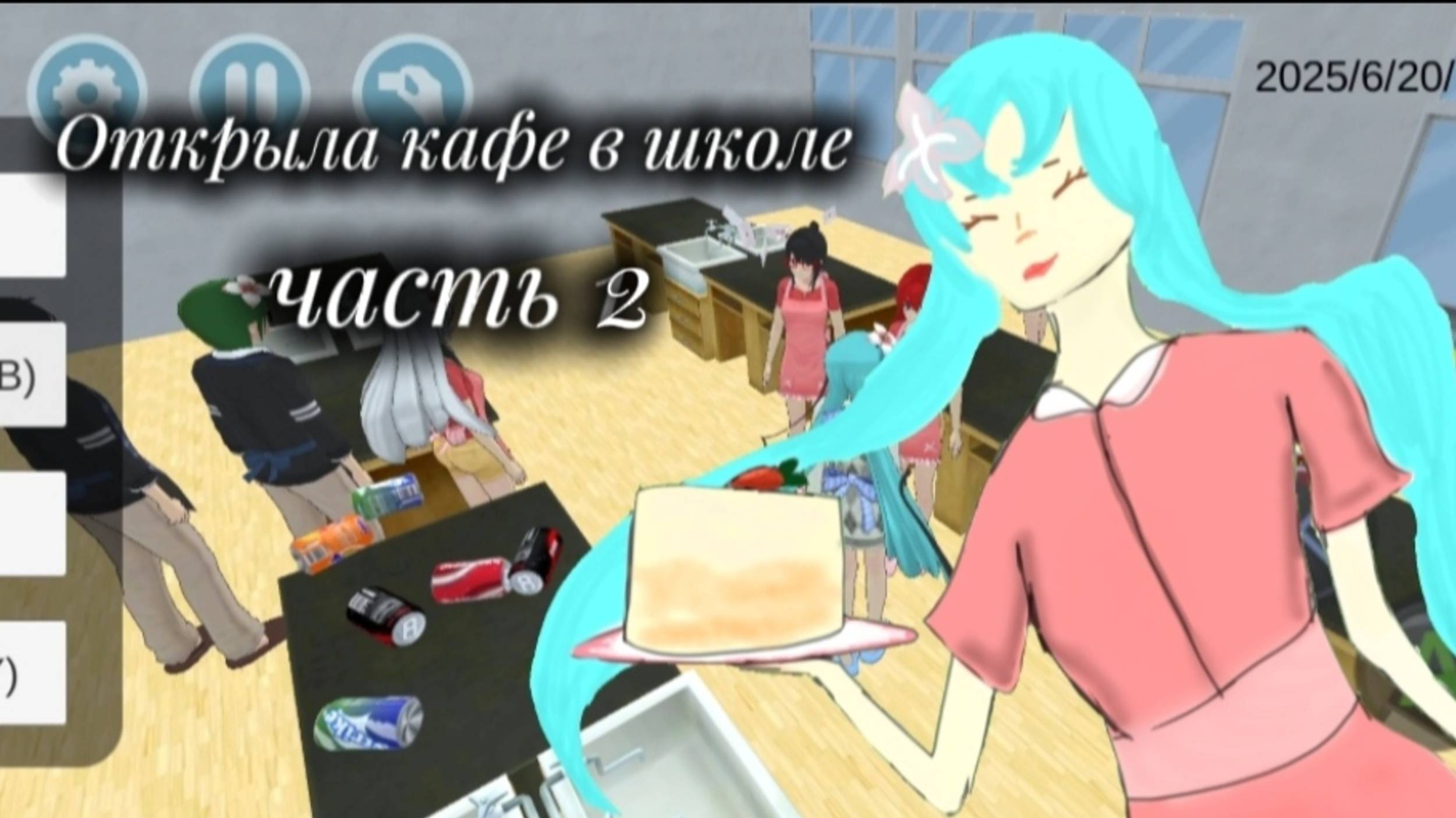 Открыла кафе в школе! - часть 2 - high school simulatot смотреть онлайн