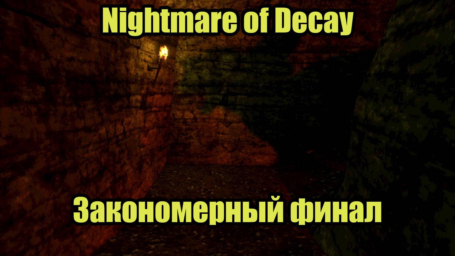 Nightmare of Decay #4 | ФИНАЛ смотреть онлайн