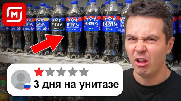 Продукты с низким рейтингом в Магните! Пожалел, что купил...