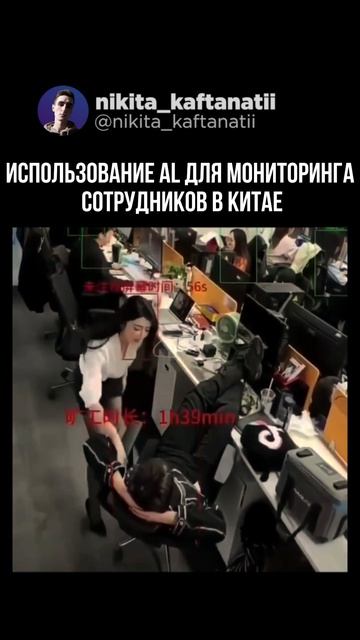 ИИ СЛЕДИТ ЗА РАБОТНИКАМИ смотреть онлайн