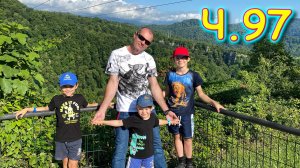 Москва, Сочи 2025. 83 день в Лазаревском. Поездка в Адлер и Скайпарк. (06.25г.) Семья Бровченко.