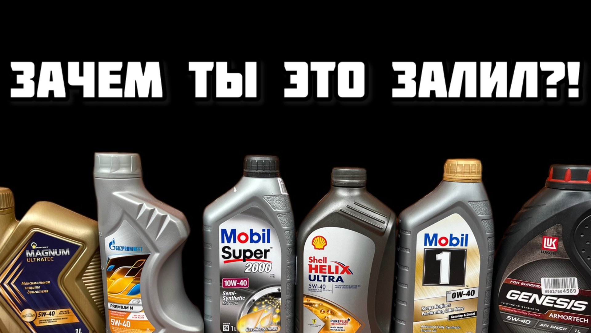 Как ты мог это залить?! Контрафакт Паль Подделка Хана двигателю говорили они смотреть онлайн