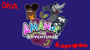 Старые друзья вернулись😱Amanda the Adventurer 3 Demo
