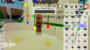 コーヒー|~ Тутор на скин MISS MOMMY в роблокс Брукхейвен! コーヒー •KOFEK•