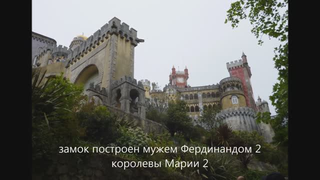 Португалия. Синтра. 05. 2013 смотреть онлайн