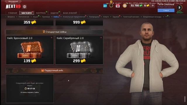 Баг на Next RP Московский сервер смотреть онлайн