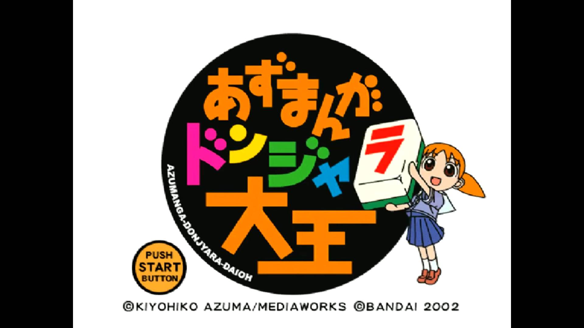 あずまんがドンジャラ大王 | Azumanga Donjyara Daioh [PS1] 01/01
